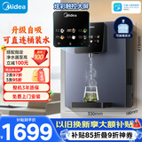 美的（Midea）管线机壁挂式【升级自吸可接桶装水】家用净水器净饮机饮水机伴侣 真沸腾真开水全通量匹配MG241-R