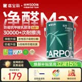 嘉宝莉 内墙乳胶漆竹炭抗甲醛五合一墙面漆抗菌防霉油漆涂料可定制6.4kg