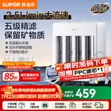 苏泊尔（SUPOR）净水器家用超滤机滤水器自来水厨房厨下式净化器厨房饮水水龙头台式台上台下过滤器净水器净水机 【趋势新品】升级2.5L五级精滤不锈钢滤瓶款UU06