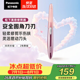 松下（Panasonic）电动修眉刀刮毛刀眉毛修剪仪多功能剃毛器修眉眉梳送女生生日礼物ES-WF61