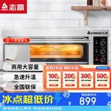 志高（CHIGO）商用烤箱一层一盘电烤箱商用大型烤炉蛋糕面包披萨烘炉焗炉烤箱一层一盘烤箱 DLA-11