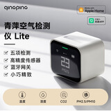 青萍空气检测仪Lite 家用监测室内空气质量雾霾表温湿度CO2 PM2.5 PM10 传感器 HomeKit 苹果家庭联动