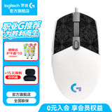 罗技（G） G102游戏鼠标有线机械RGB轻量化小手电竞宏编程吃鸡英雄联盟 G102白色二代+雪花防滑贴