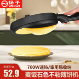 扬子薄饼机春饼机家用电饼铛手持小型薄饼铛烙饼锅迷你煎饼机烙饼神器春饼春卷皮千层蛋糕机 黑色【20cm口径】配打蛋网+面糊盆