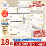 丝飘孔雀抽纸5层420张18包整箱批发家用擦手卫生纸餐巾纸面巾纸