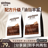 摩多纳咖啡豆意式咖啡新鲜烘焙阿拉比卡精品手冲中深度烘焙摩多那咖啡豆 摩多纳咖啡豆 2包