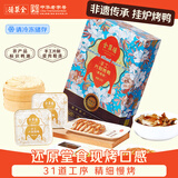 全聚德 烤鸭 手工片制烤鸭整只1350g 北京特产 熟食腊味 半成品送礼礼品