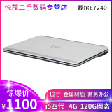 【二手9成新】戴尔DELL二手笔记本E7240/E7250超薄本i5/i7游戏本E7270商务本 E7240(1)i5四代4G/120G固态