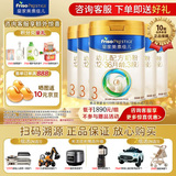 美素佳儿（Friso）【新国标】皇家三段美素佳儿3段800克荷兰原装进口婴幼儿配方奶粉 皇家 3段800克多罐装 【咨询客服享好礼】