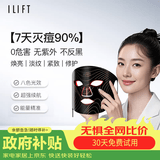 ilift光子嫩肤仪led红蓝光祛痘面罩美容仪家用脸部光照面膜仪器大排灯提亮紧致面膜仪焕白美容仪送礼 专业版【祛痘嫩肤+美白淡纹+抗皱紧致】八色光源