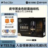 皮爷咖啡皮爷peets全自动家用小型黑金色胶囊咖啡机轻奢中秋送礼大牌高级 黑金色胶囊咖啡机*1台