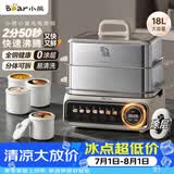 小熊（Bear）小食光电蒸锅 炖蒸煮一体自动断电不锈钢2层蒸锅家用3-4人 分体式18L大容量多功能锅 DZG-RA8N5