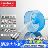 金灶（KAMJOVE）茶具原装进水管食品接触用硅胶管桶装水抽水器吸水管抽水管 1.38米进水管+不锈钢沉头