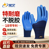 星宇 浸胶劳保手套 优耐保半挂乳胶压纹防滑耐用 工业工地工作木工钢筋工建筑防护手套 12双【L码 加强手背更防水】A698