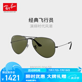 雷朋（RayBan）眼镜型格飞行员太阳镜墨镜飞行员形男女款送礼礼物 官方正品