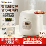小熊（Bear）电饭煲 电饭锅1-2人用 智能触控多功能不粘锅内胆小型迷你煮饭锅1.2L DFB-H12E6