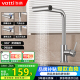华帝（VATTI）厨房水龙头丝雨瀑布抽拉旋转冷热双控304不锈钢 062PC-002S