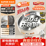 苏泊尔（SUPOR）电饼铛家用1800w304不锈钢0涂层电饼铛煎烙饼锅烤肉锅煎烤机火锅煮锅多功能锅70mm深盘JT34A821-N
