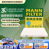 曼牌滤清器（MANNFILTER）空调滤清器空调滤芯CU24013M起亚KX3名图悦动朗动悦纳ix25牧马人
