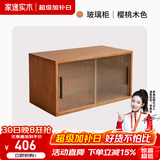 家逸（JIAYI）实木组合电视柜落地客厅斗柜模块柜储物柜书柜收纳柜小户型矮柜 玻璃门柜樱桃木色-单个