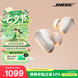 博士（BOSE） QC消噪耳塞Ultra-晨雾白 真无线蓝牙运动降噪大鲨3代 适用华为苹果耳机 七夕礼物