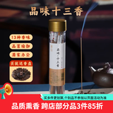 普云沉香檀香线香艾草香藏香印度老山卧香室内艾草熏香艾香蚊香松塔香 品味十三香13味每味4支桶装 100g
