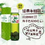 CHOYA【1年份】【日本原装进口】俏雅蝶矢带梅子本格梅酒720ml礼盒装