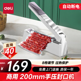 得力(deli)手压式封口机 胶装机 过膜机 家用塑料袋食品封口机 塑封机包装袋茶叶袋密封包装机16499