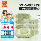 好孩子（gb）婴儿卫生湿巾 橄榄滋养湿巾80抽*8包 新生儿湿纸巾