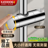 iLeddog【精工】淋浴花洒支架免打孔固定器升降杆头支架手持花洒固定滑座