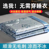 雅鹿提花凉席冰丝席单人夏季席子冰凉席空调席宿舍裸睡床单夏天三件套 牡丹盛世-蓝MX【冰丝提花】 1.5x2.0m凉席三件套