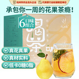 忆江南花草茶 喝茶叭6口味组合茶56g冷泡水果茶茶包花果袋泡茶