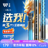 沃鼎王者神剑三代钓鱼竿碳纤维超轻鲫鱼竿大物竿鱼杆台钓竿4.5米 5.5H