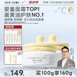 一页儿童面霜宝宝安心霜蛋黄油面霜婴儿专用儿童滋润保湿润肤乳50g*2