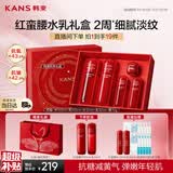 韩束红蛮腰悦享水乳礼盒护肤化妆品套装抗皱紧致补水保湿男女生日礼物