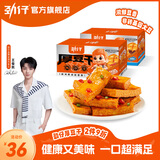 劲仔豆腐干 麻辣+酱香 800g（40包）休闲零食豆干 素食小吃