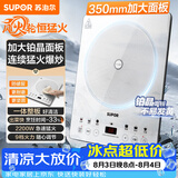 苏泊尔（SUPOR）电磁炉家用2026新款大功率电陶炉电磁灶多功能电炉一体炫彩铂晶大面板炒菜风火轮系列C22-IA868DA