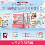 汤臣倍健Yep蔓越莓益生菌固体饮料10袋*3盒女性益生菌私密呵护