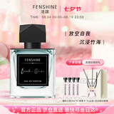 法颂万顷竹海沙龙清新竹香自然淡雅送女友七夕情人节礼物60ml