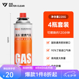 清系户外便携卡式炉防爆气罐液化瓦斯气体燃气罐卡斯炉丁烷气瓶 220g*4