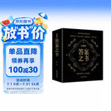 有趣的答案之书（足本800页）情绪自救 停止内耗 化解焦虑 自我疗愈 解答你的人生疑惑！马年抽红运 时来运转 借运观天