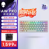 外星人（Alienware）Pro专业版三模无线紧凑型TKL家用电竞游戏机械键盘 超长续航 支持热插拔 七夕礼物白色