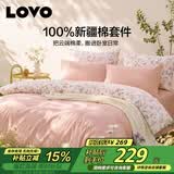 LOVO罗莱家纺 全棉四件套100%纯棉床单被套双人床上用品200*230cm