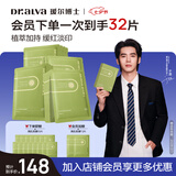 瑷尔博士【于适同款】精研清肌滢润控油祛痘面膜3盒补水保湿舒缓七夕礼物