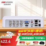 海康威视（HIKVISION）硬盘录像机 4路监控主机 BNC同轴模拟录像机 视频线电缆5合一 混合XVR传输高清数字DS-7104HGH-K1 DS-7108HGH-K1【8路单盘位】 标配+含鼠标