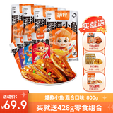 劲仔深海小鱼干  混合味 800g