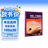 机场、空乘服务实用英语对话及词汇手册 (修订版)(实用行业英语系列)