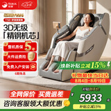 荣康T50按摩椅零重力全身家用太空舱电动沙发零重力热敷七夕情人节礼物WSL导轨精钢机芯2026推荐椅子 【3D精钢机芯】-T50-雅致灰