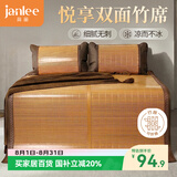 简丽悦享碳化竹青竹席凉席单人床席子单只1.2米 【双面可用可折叠】