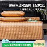 艾薇 藤席凉席夏季 家用凉席双人 三件套 白玉 1.5米【可折叠】